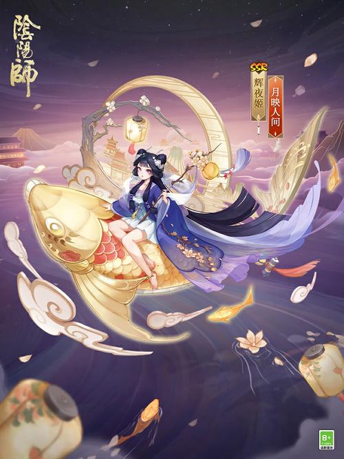 揭秘《阴阳师》辉夜姬的神秘背景资料与式神超凡技能能力探究