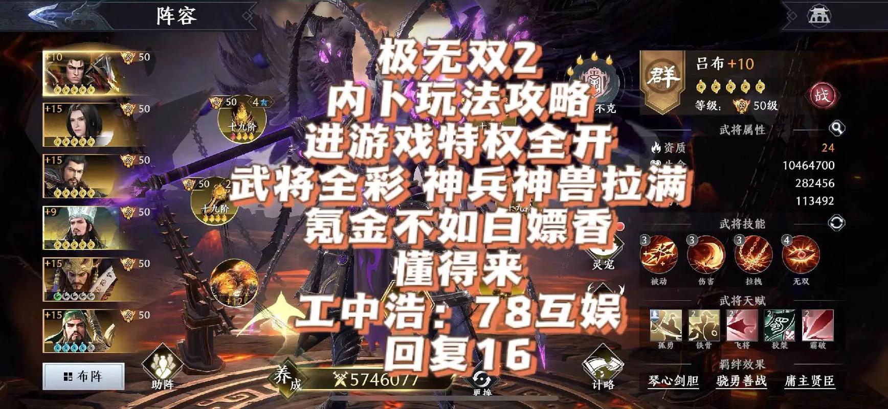 极无双2：XX公司打造的热血动作游戏巨作全面解析