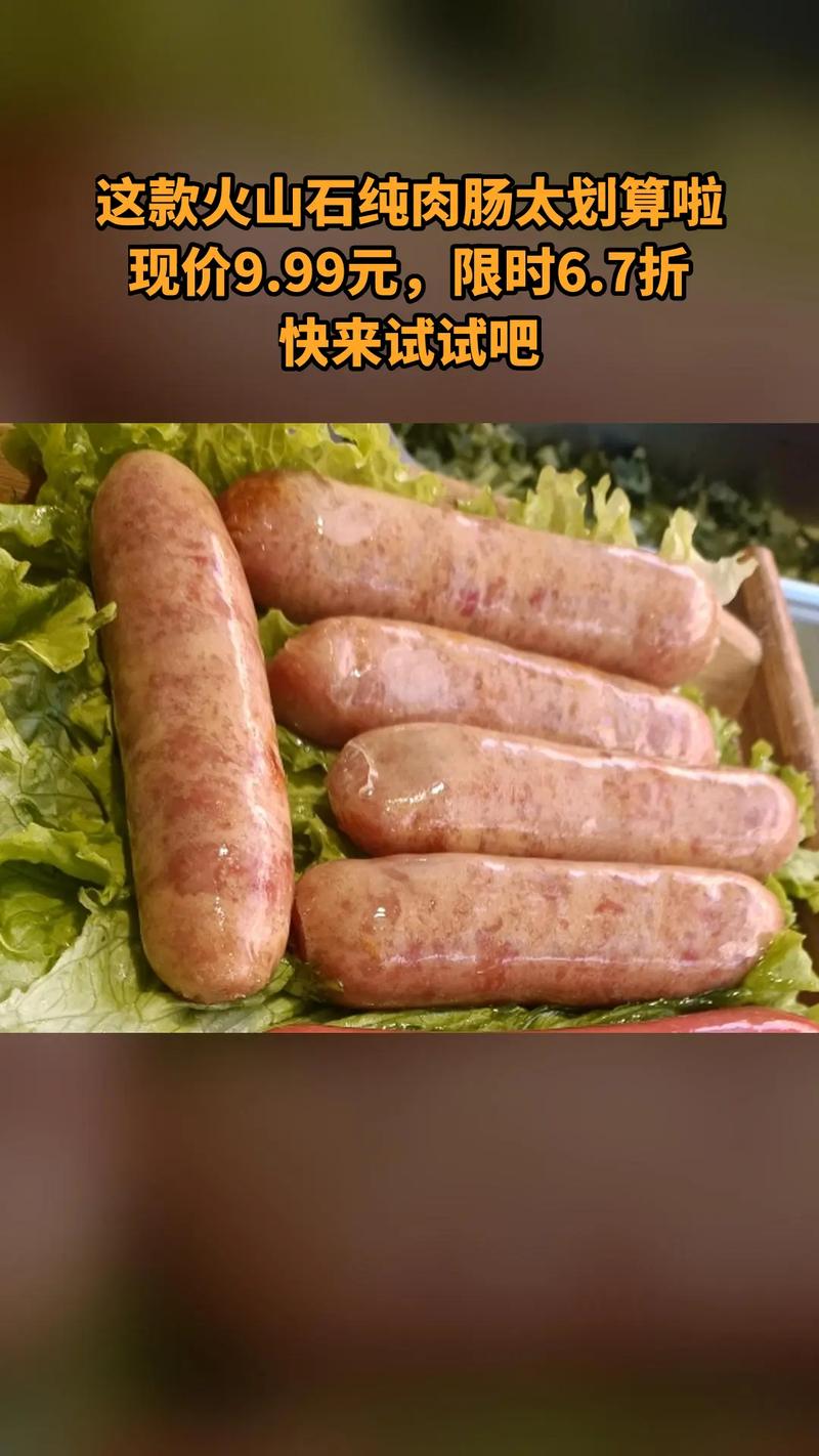 优质肉肠，满足小洞大需求