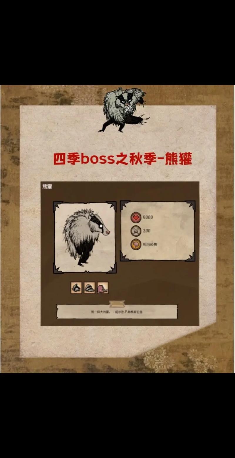 饥荒四季BOSS触发机制详解：了解四季BOSS的触发条件一览