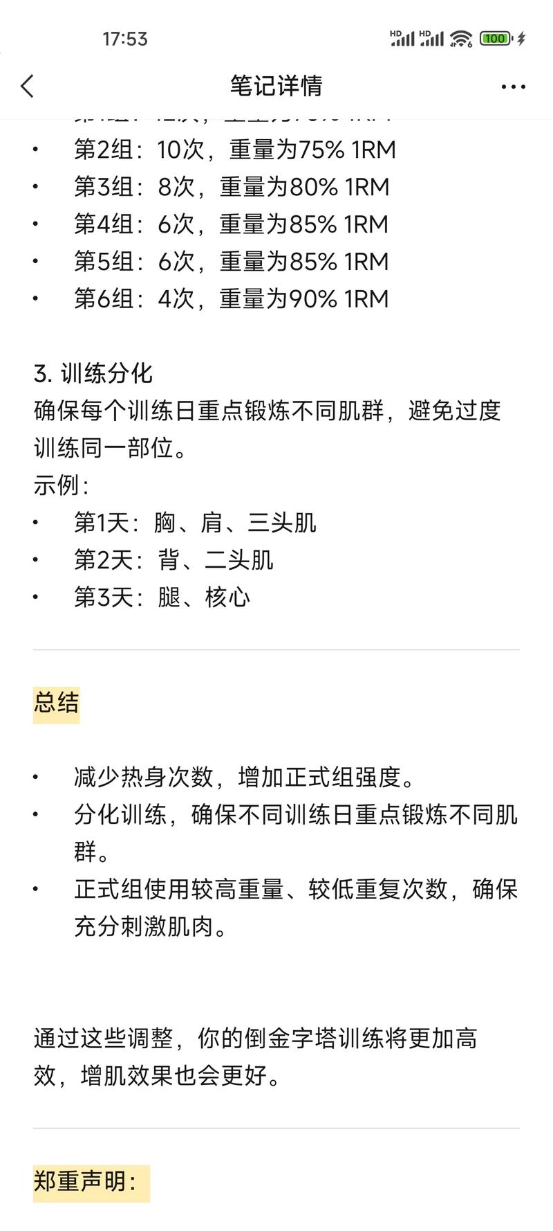 两个体育教练双龙出击，打造专属健身计划