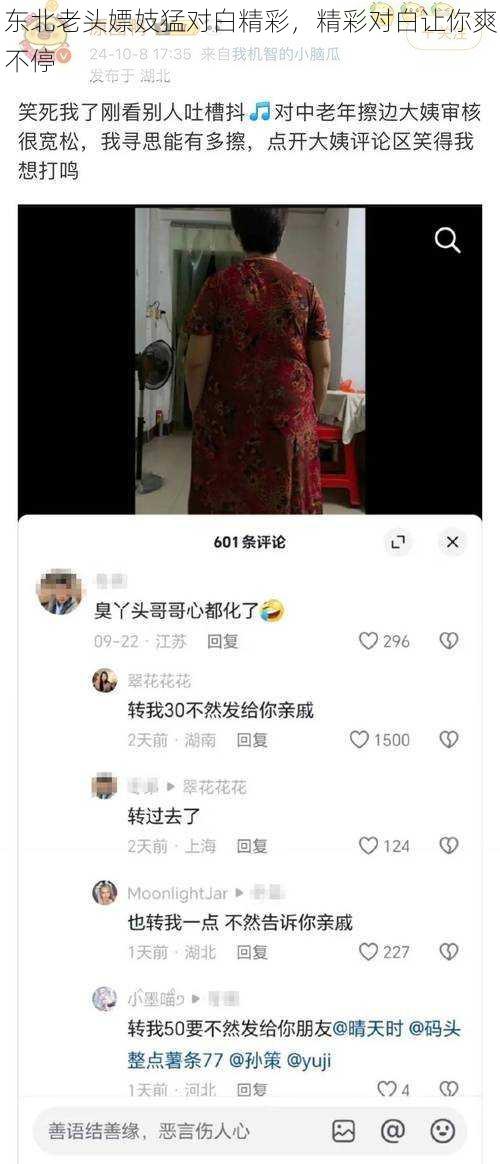 东北老头嫖妓猛对白精彩，精彩对白让你爽不停