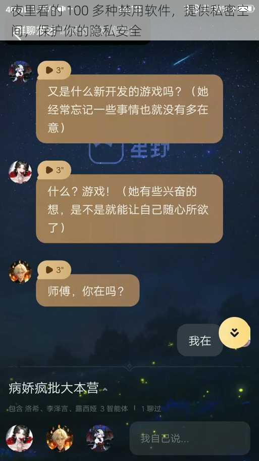 夜里看的 100 多种禁用软件，提供私密空间，保护你的隐私安全