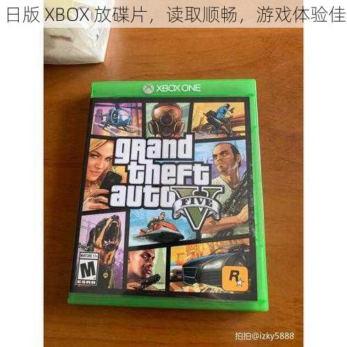 日版 XBOX 放碟片，读取顺畅，游戏体验佳