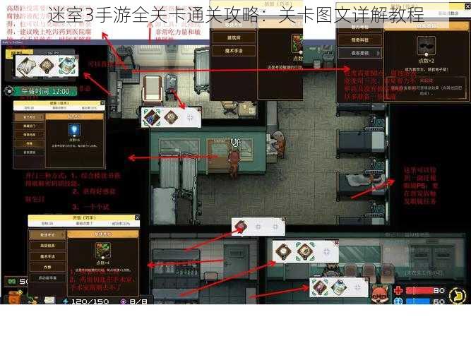 迷室3手游全关卡通关攻略：关卡图文详解教程