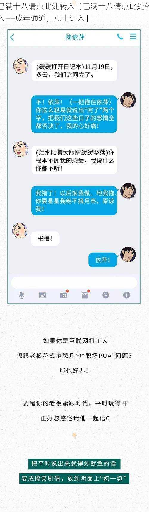 已满十八请点此处转入【已满十八请点此处转入——成年通道，点击进入】