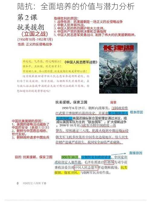 陆抗：全面培养的价值与潜力分析